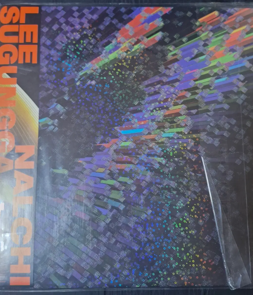 이날치 수궁가 LP 개봉