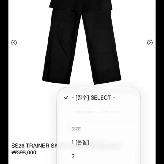 지초이 SS26 TRAINER SKIRT TROUSERS 1사이즈 팝니다.
