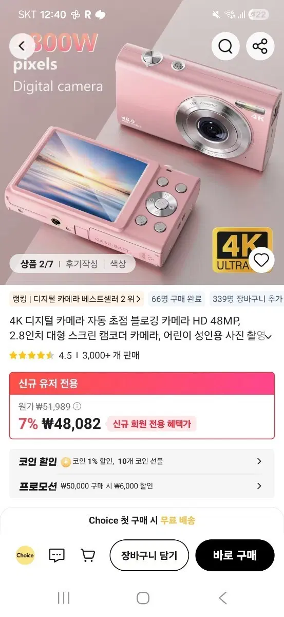 급전) 디카 4K 디지털 카메라 HD 48MP P-32G card 핑크