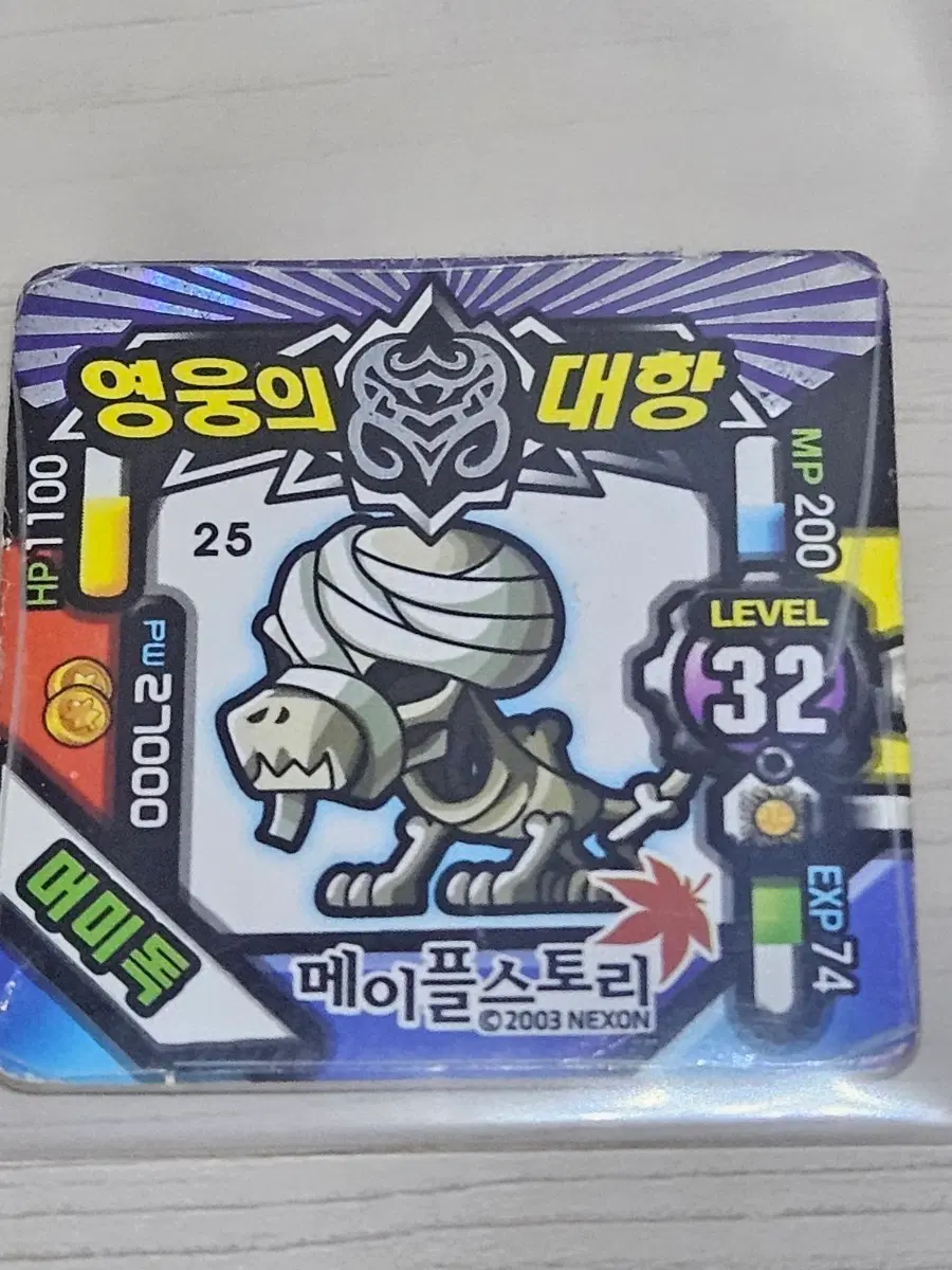 [고전] 메이플스토리 딱지 머미독