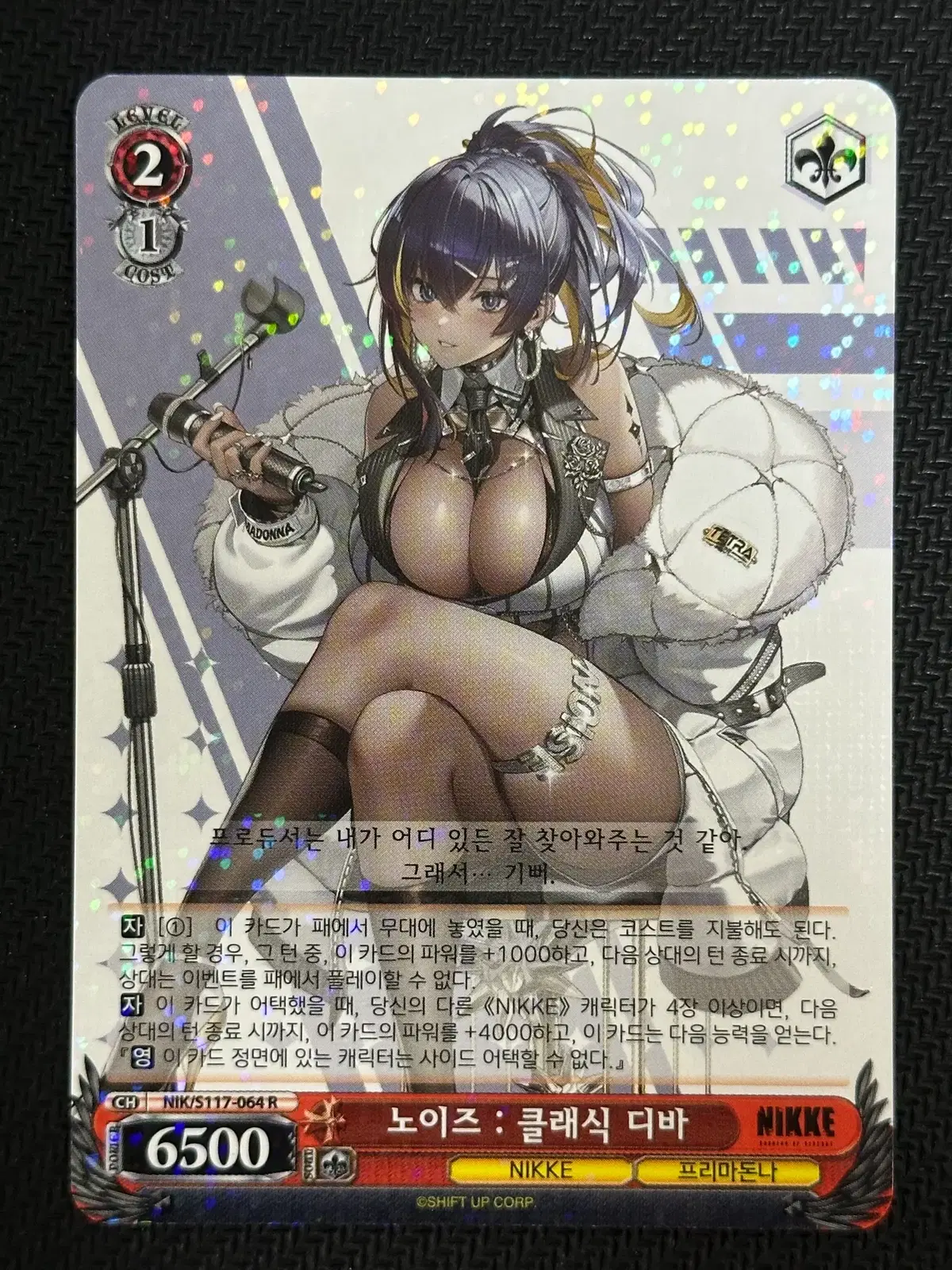 (바이스슈발츠) 니케 노이즈 클래식 디바 R #401