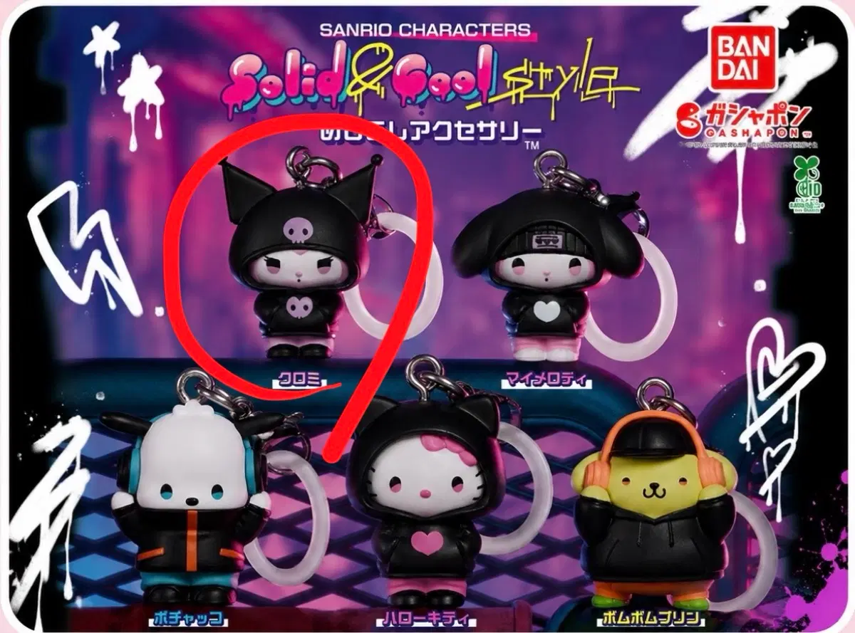 산리오 솔리드앤쿨 가챠