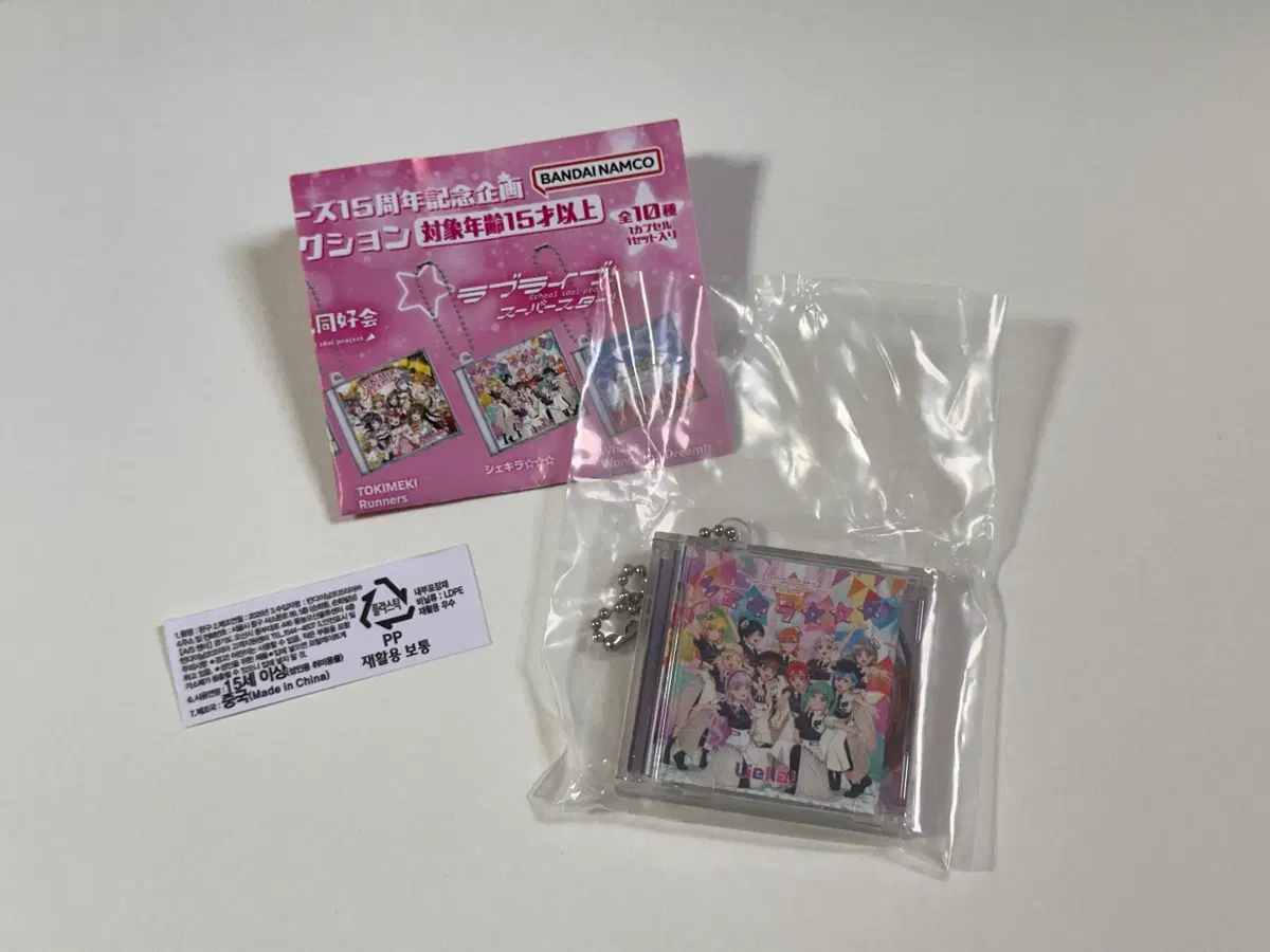 러브라이브 슈퍼스타 CD 가챠 키링(뮤즈와 교환도 o)