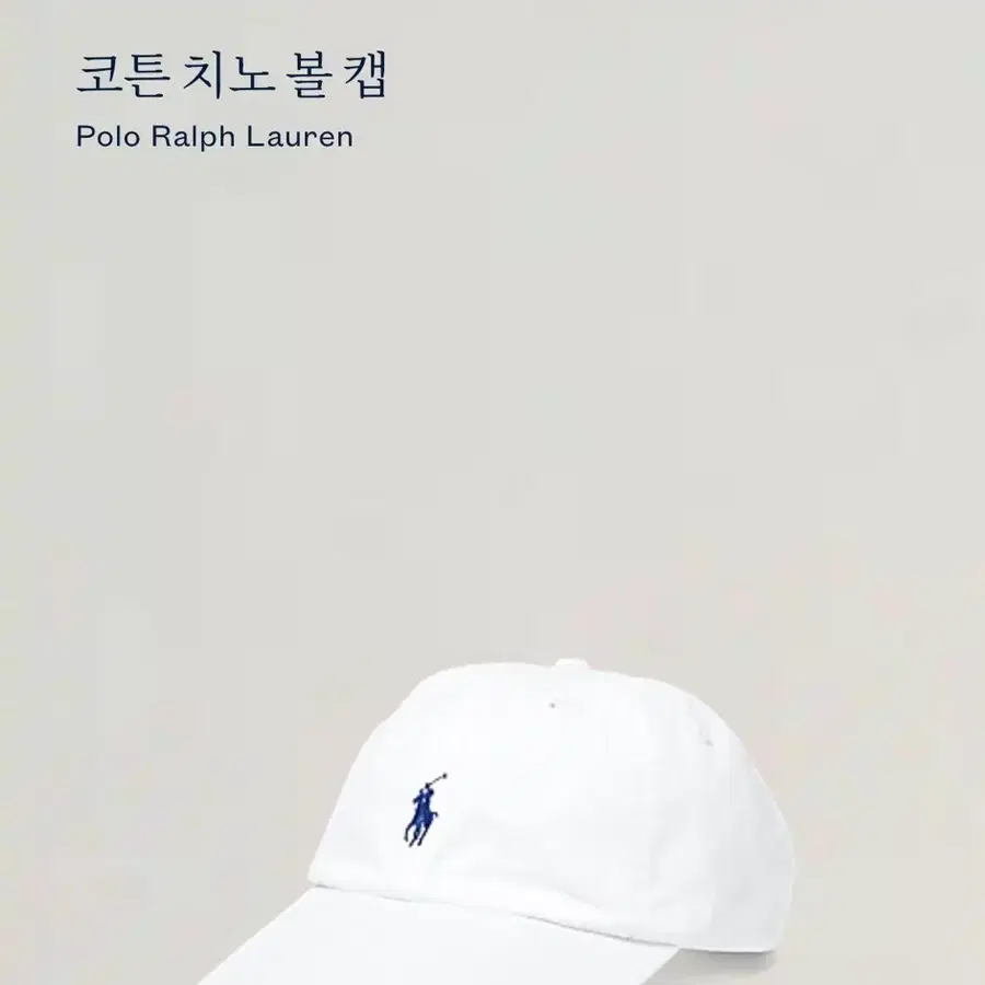 폴로 랄프로렌 코튼 치노 볼캡 화이트 팝니다