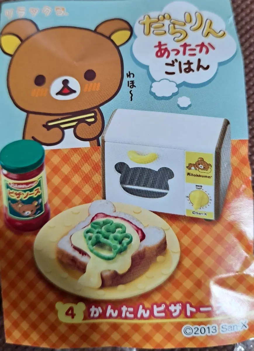 리멘트 리락쿠마 식완