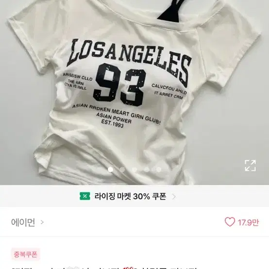 오프숄더