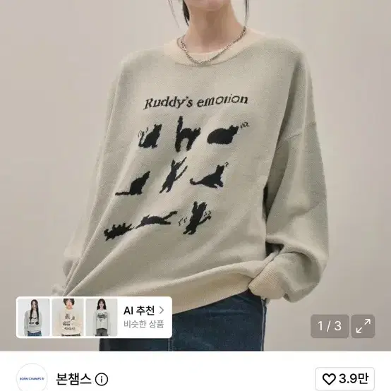 본챔스X러디칙스 러디 이모션 니트 B22FT09IV