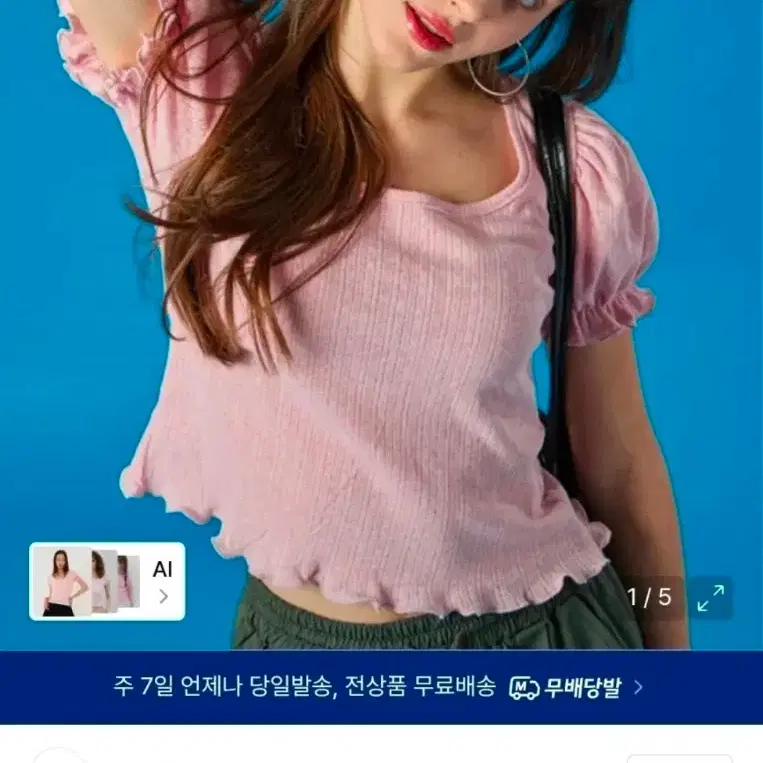콜릿 퍼프 라운드 플레어 슬림 크롭 반팔티 페일핑크