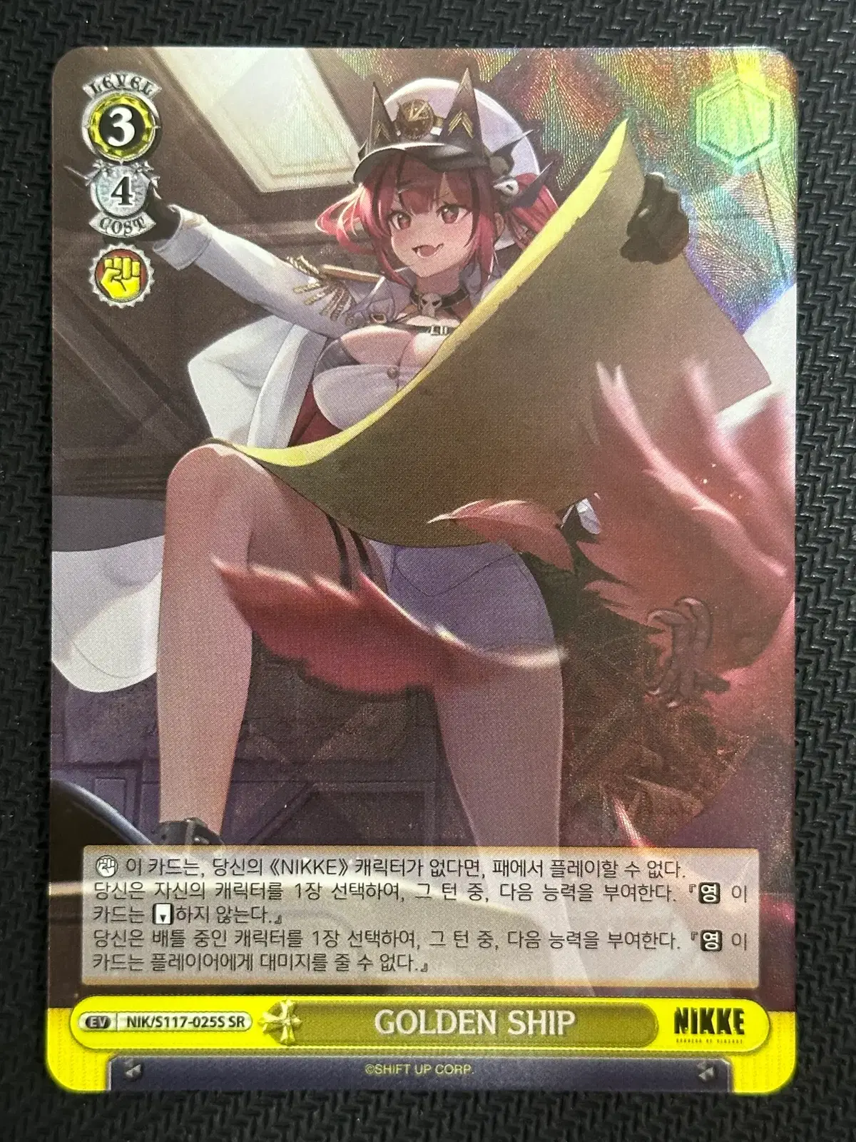 (바이스슈발츠) 니케 GOLDEN SHIP SR #423