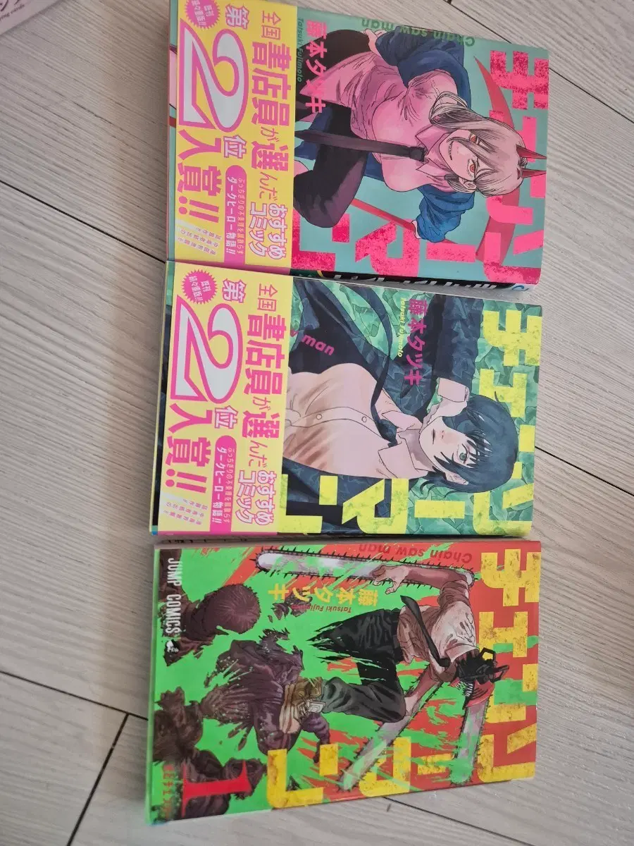 체인소 맨 만화책 1, 2,3권 일본어 원서