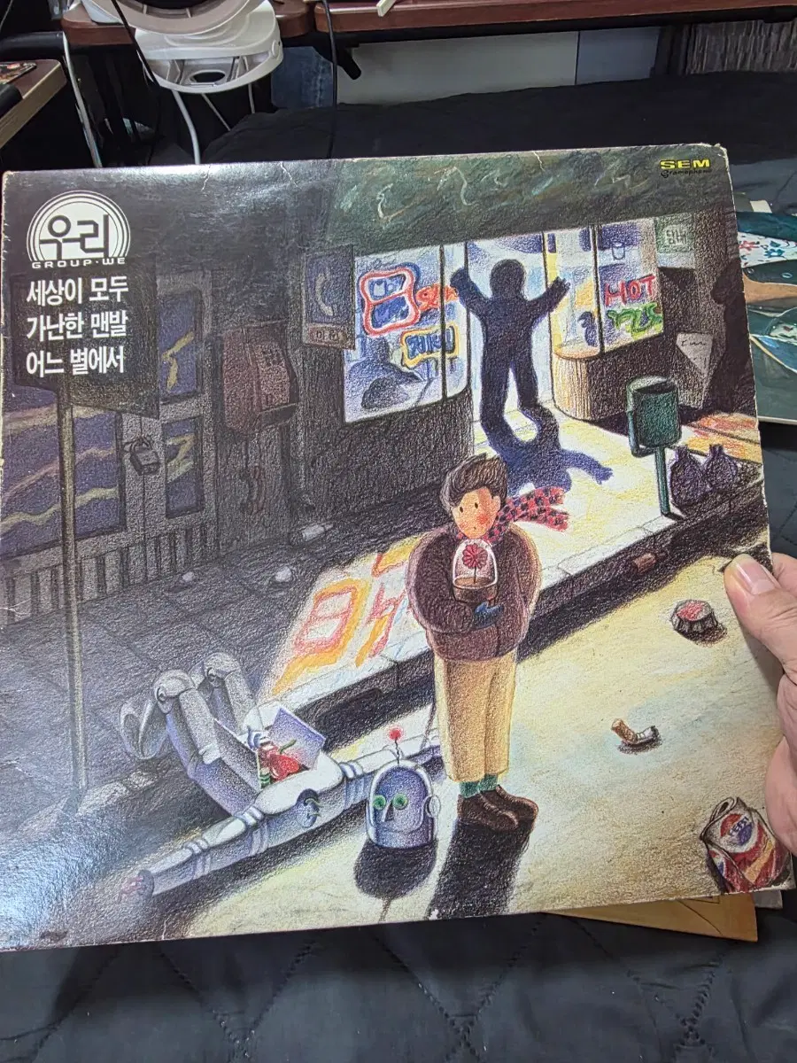 우리 그룹.WE 세상이 모두 가난한 맨발 어느 별에서 LP 권인하 데뷔 그룹
