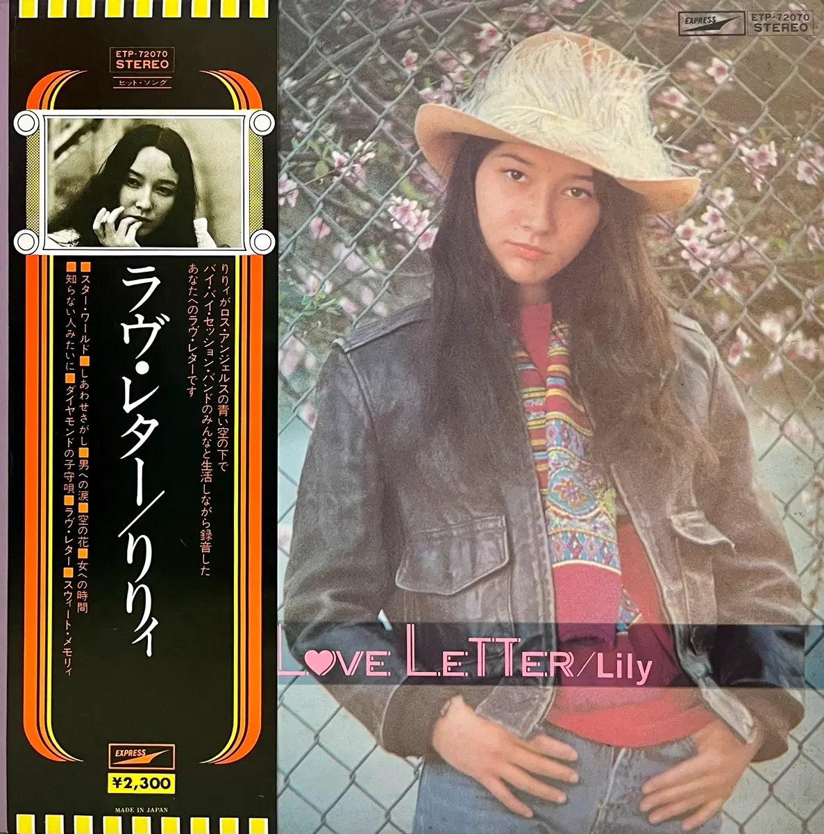 훵크 릴리 Lily - Love Letter LP
