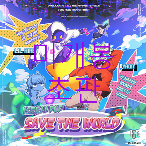 [미개봉 초판] 릴커비 (Lil Kirby), 야온 (YAON) - ISEKAI POP : SAVE THE WORLD (CD)