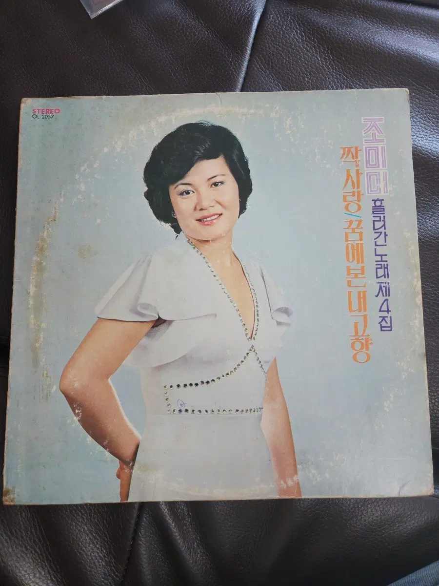 [LP] 조미미 - 흘러간 노래 제4집 (짝사랑 / 꿈에 본 내고향) 오아시스 초반