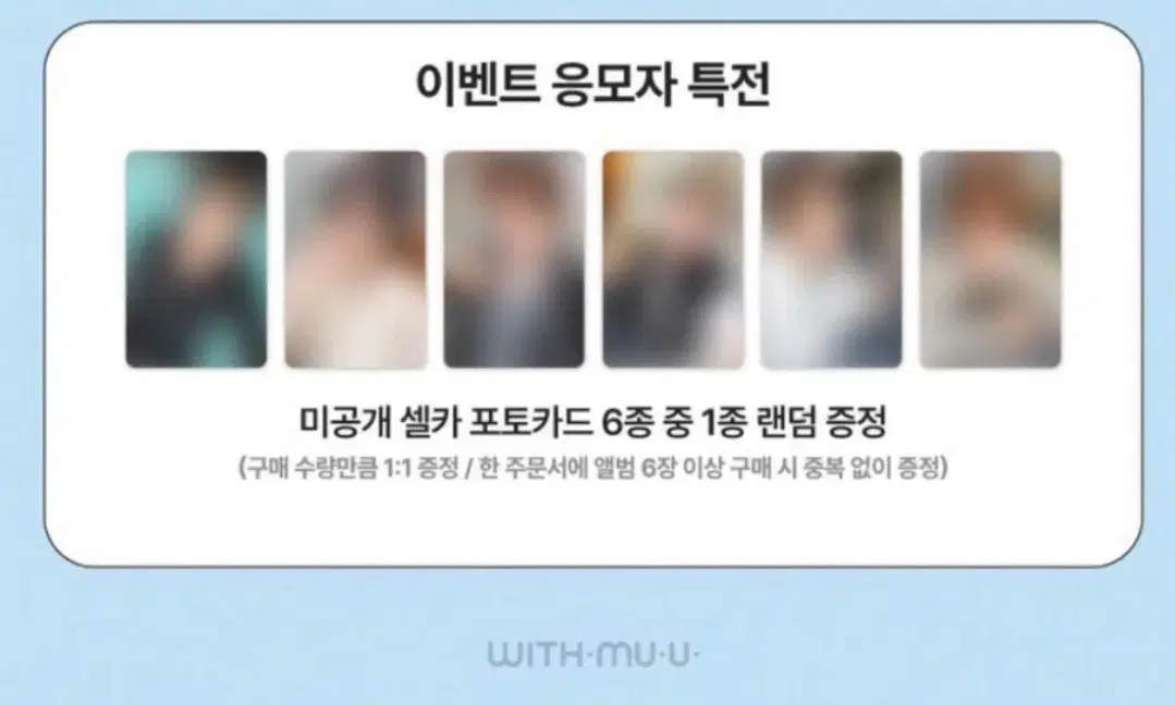 킥플립 5집 컴백스테이지 쇼케이스 분철
