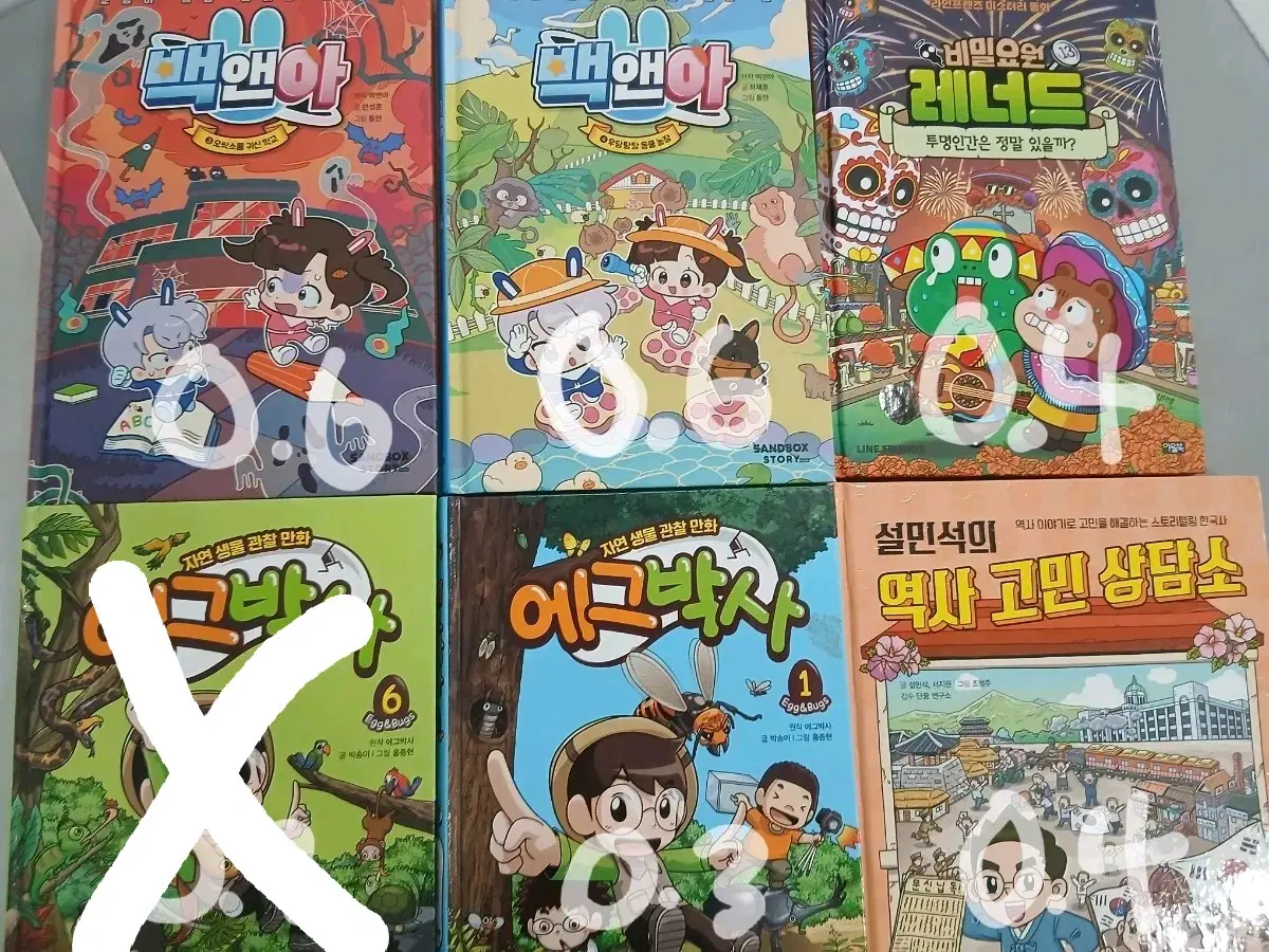 백앤아 / 비밀요원 레너드 / 에그박사 / 설민석 역사고민상담소