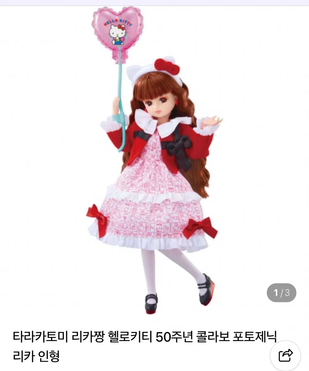 타라카토미 리카짱 헬로키티 50주년 콜라보 포토제닉 리카 인형(미개봉-박스손상있음)
