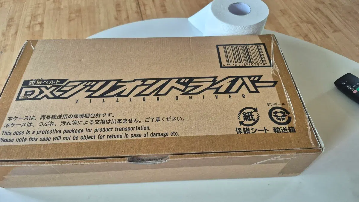 가면라이더 기츠 질리언드라이버
