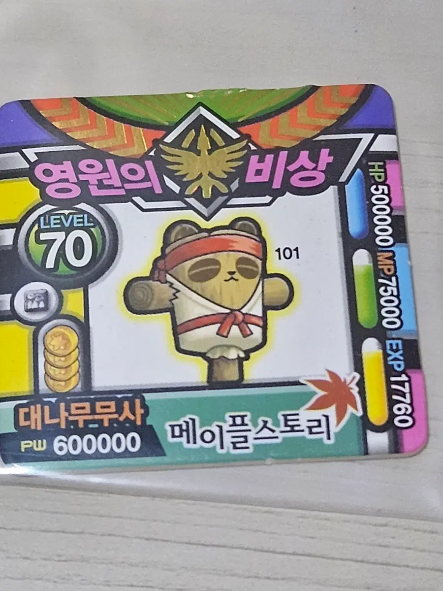 [고전] 메이플스토리 딱지 대나무무사