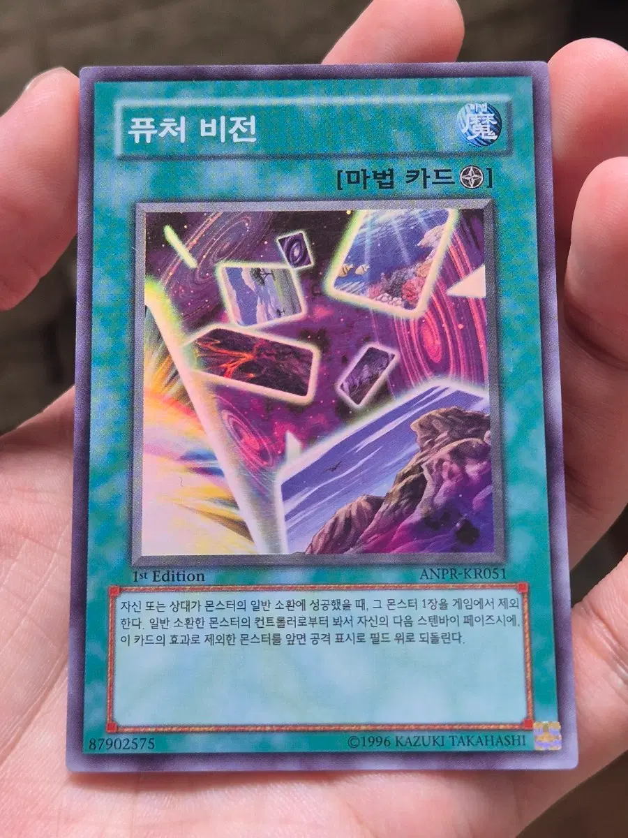 유희왕 퓨처 비전 슈레퍼에