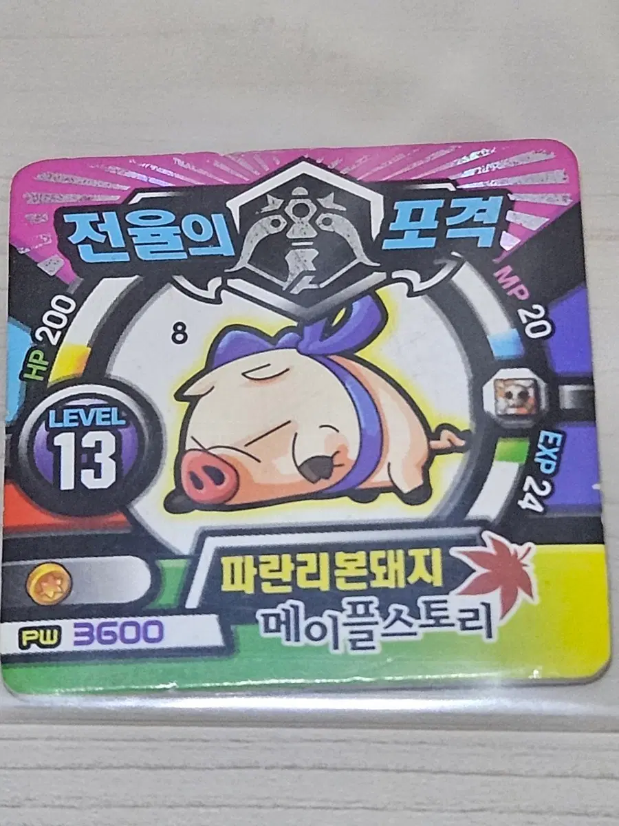 [고전] 메이플스토리 딱지 파란리본돼지