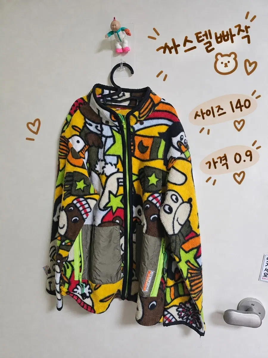까스텔빠작플리스140