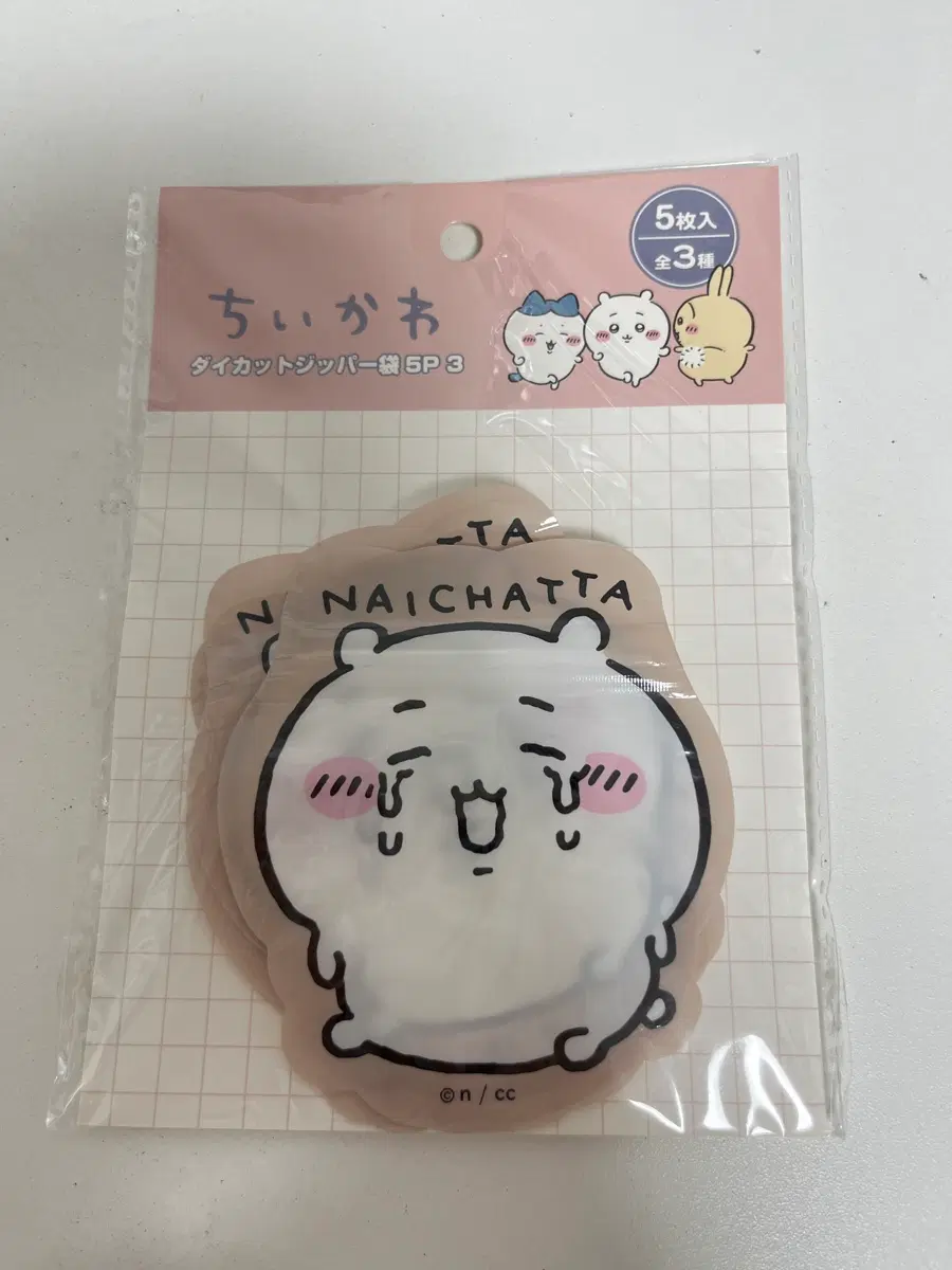 치이카와 지퍼백