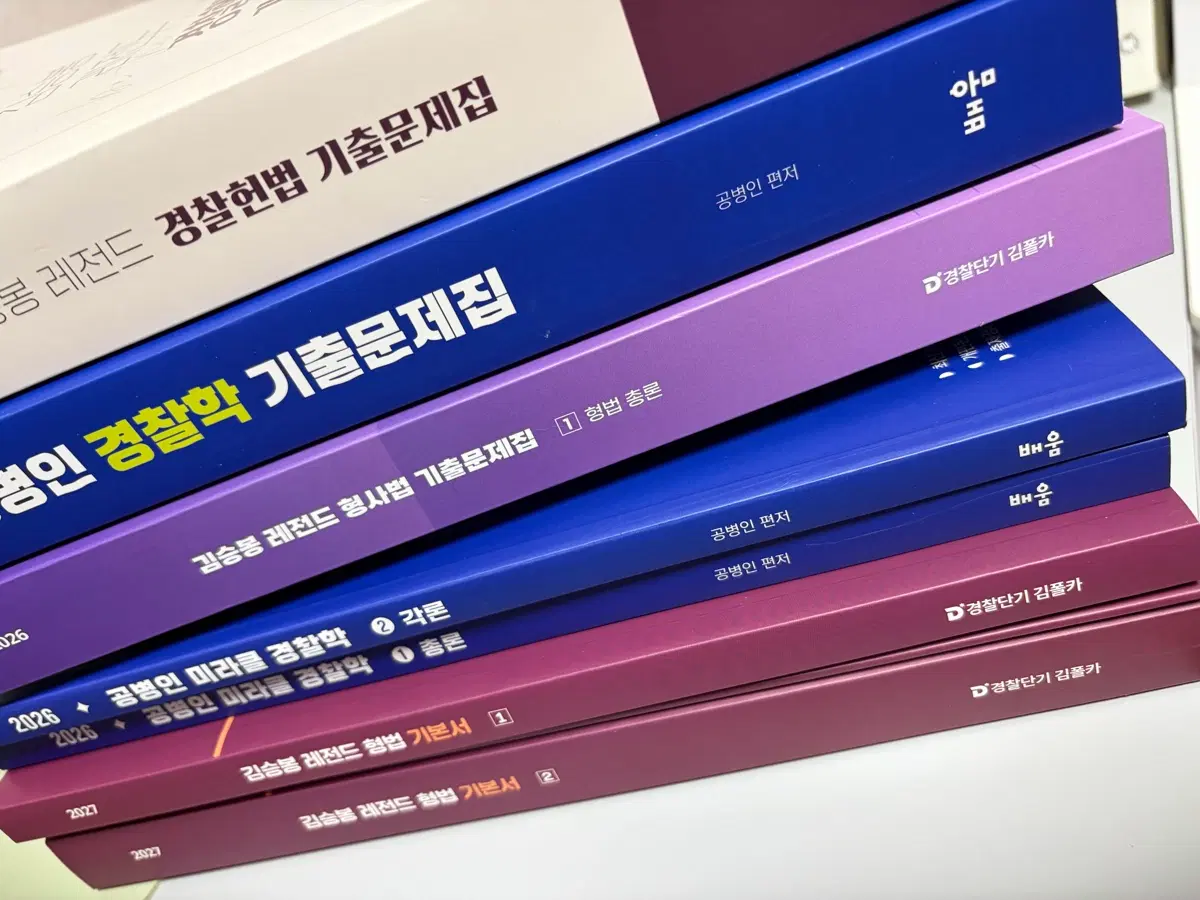 모두경 효자패스 2026, 2027 교재 및 기출문제집