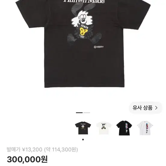 휴먼 메이드 x 베르디 티셔츠 XXL 2xl 사이즈 블랙 1회착