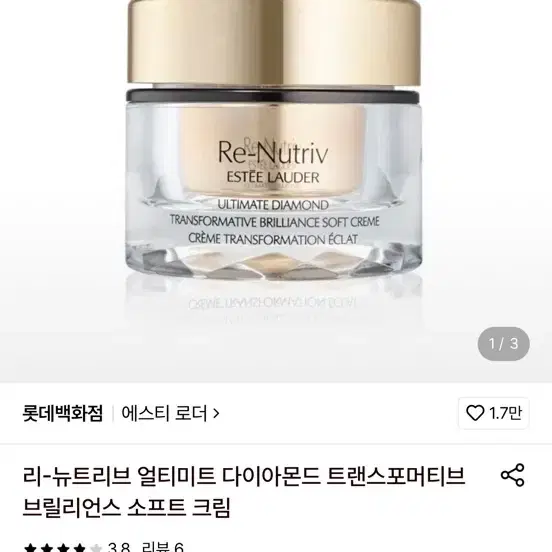 에스티로더 리뉴트리브 얼티미트 다이아몬드 소프트 크림