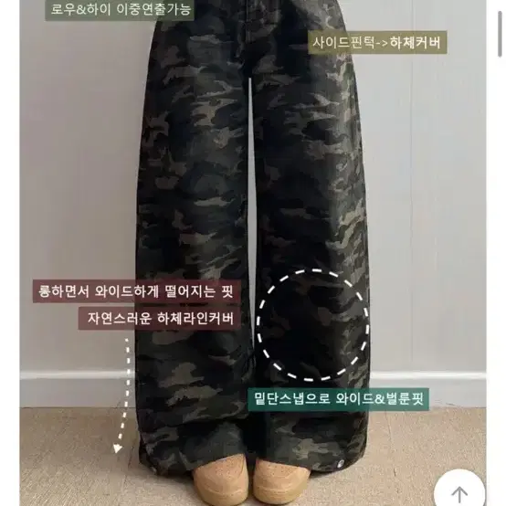 카모 와이드 팬츠