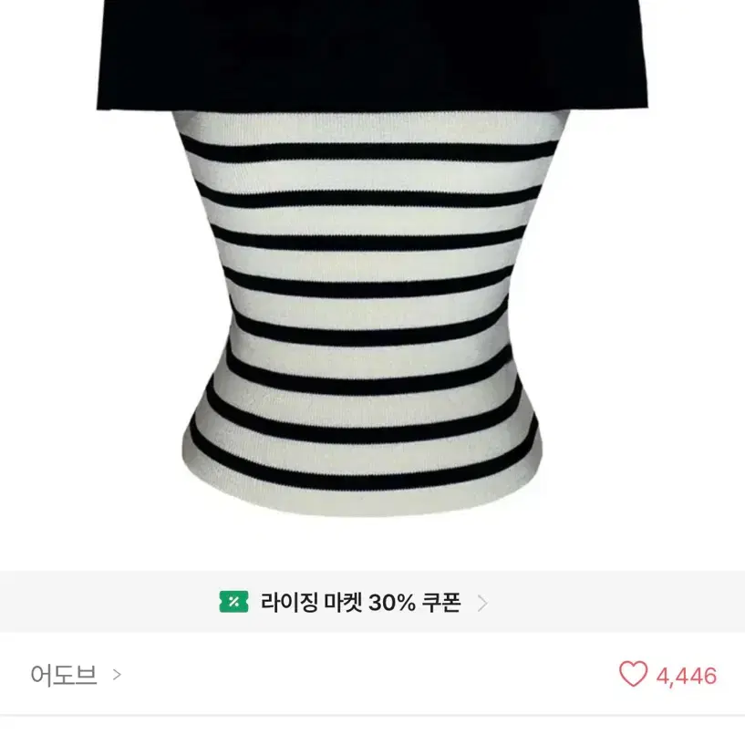아도브 단가라 오프숄더 여름 니트