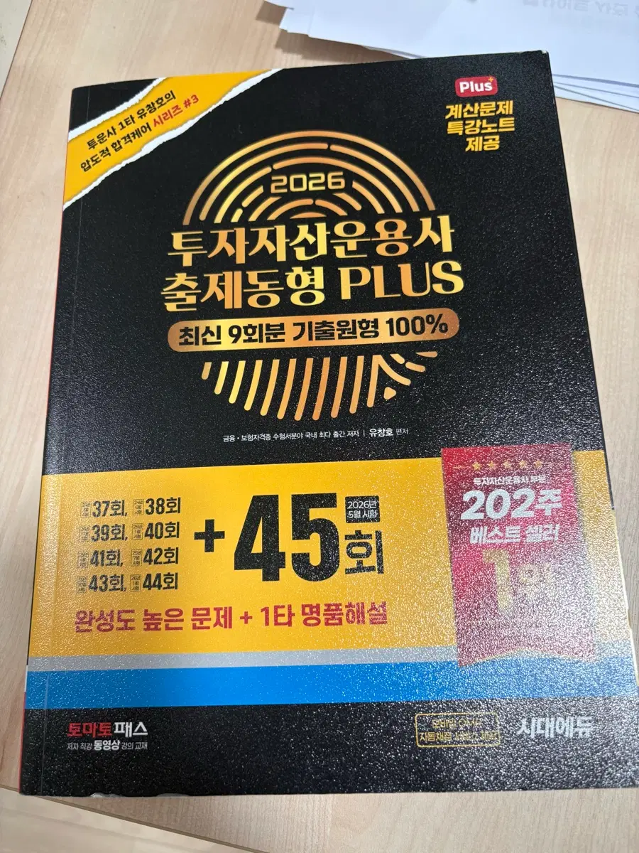 투운사 패스코드 최신판