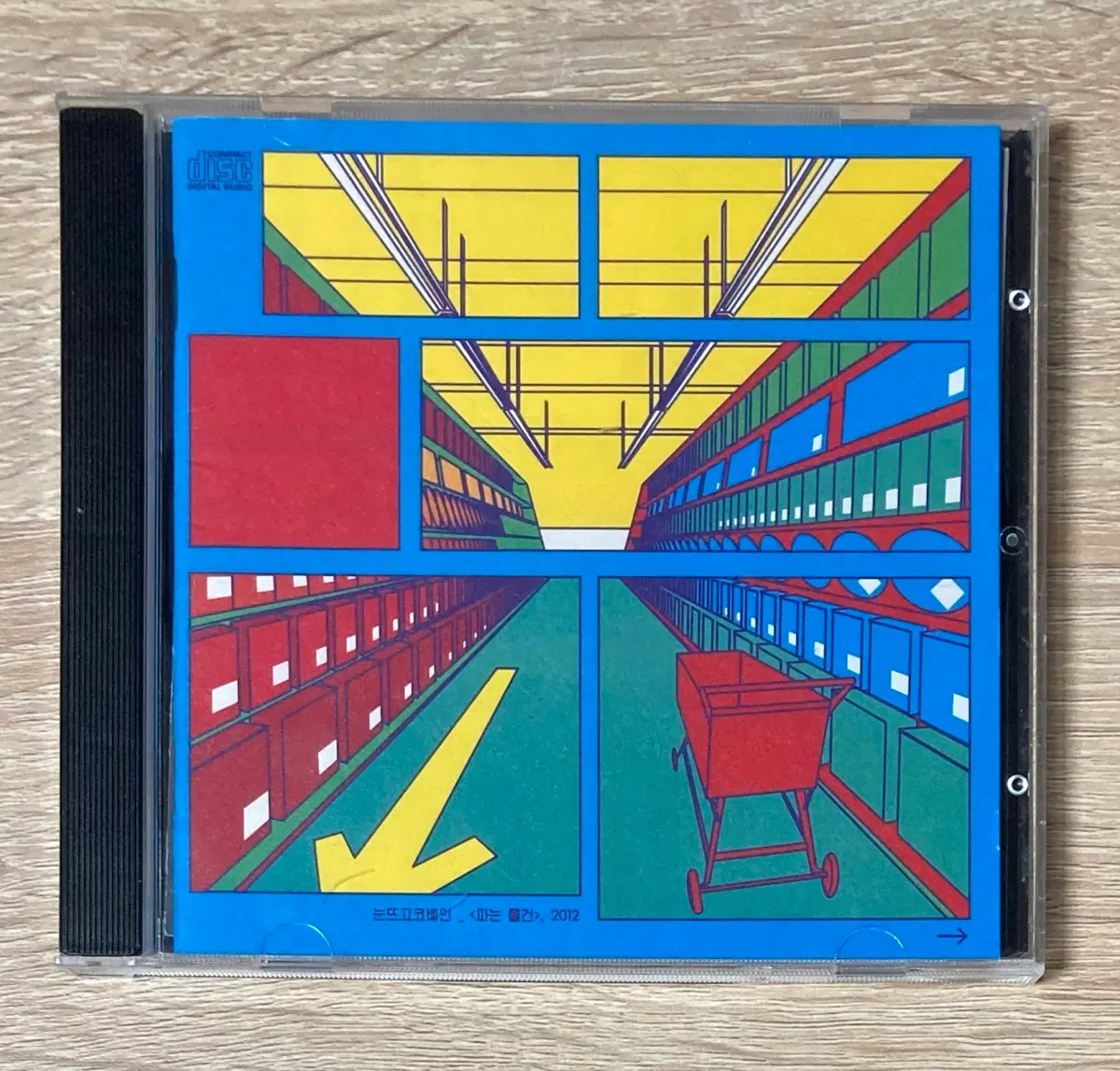 눈뜨고 코베인 - 파는 물건 CD 판매