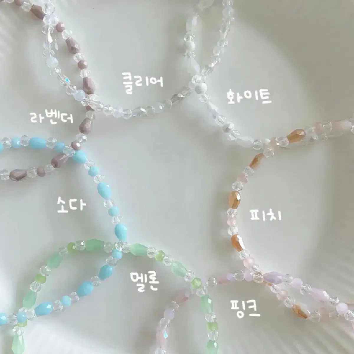 비즈팔찌