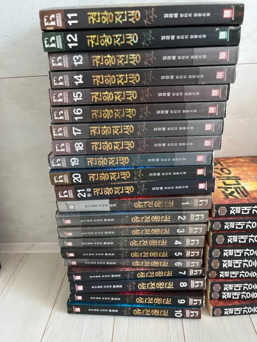 귄왕전생