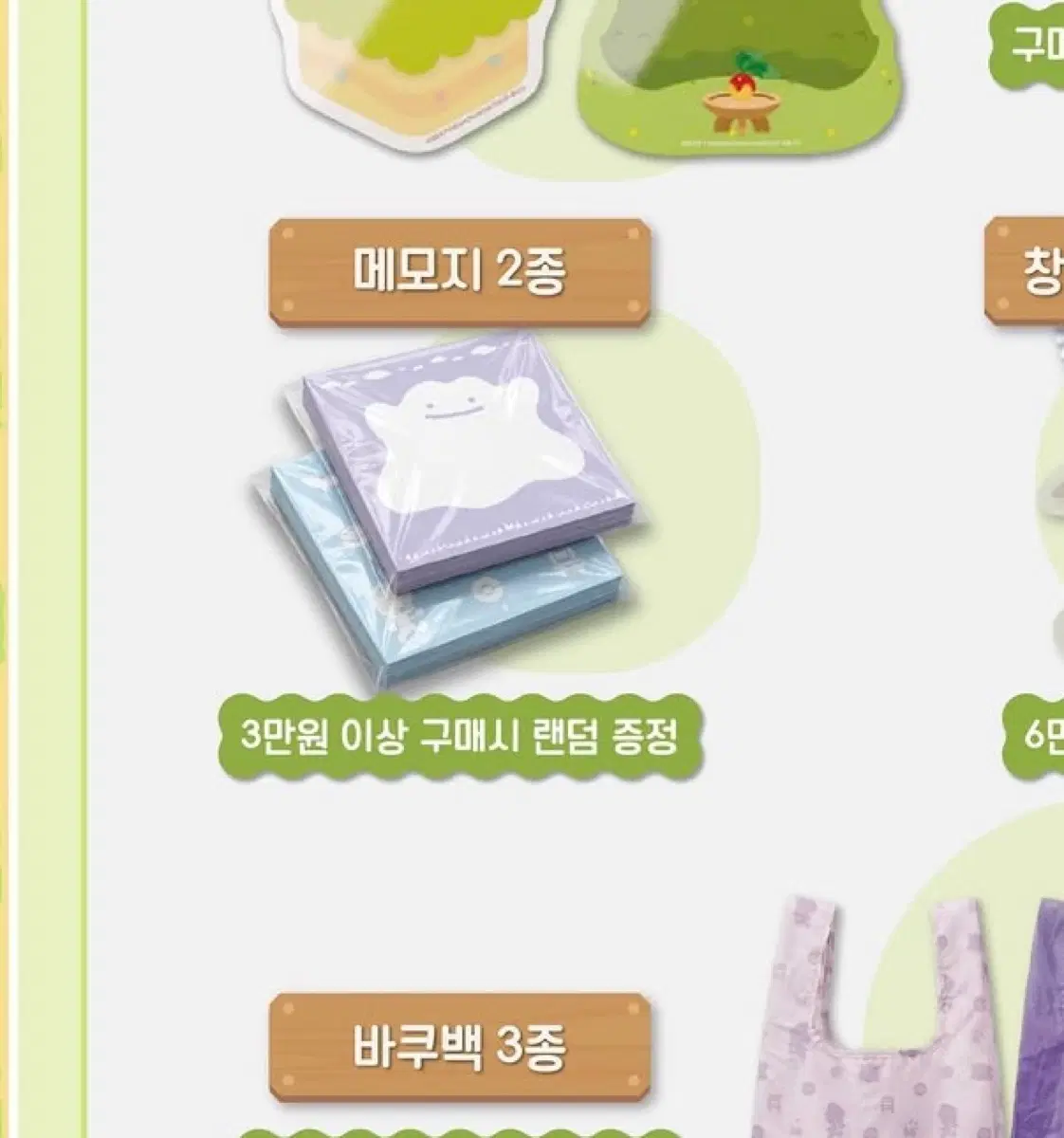 성수 포코피아 팝업 구매특전 메모지 교환
