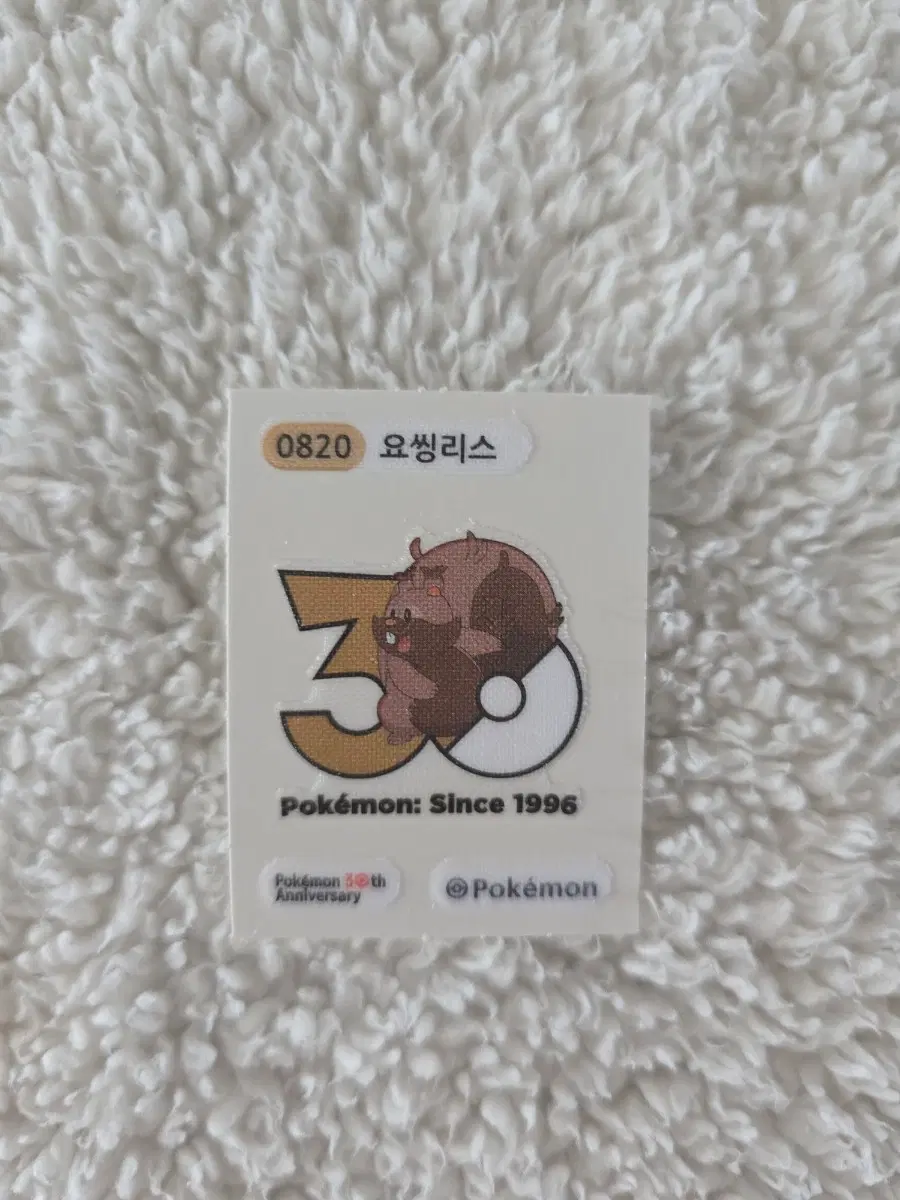 포켓몬 30주년 기념 요씽리스 띠부씰