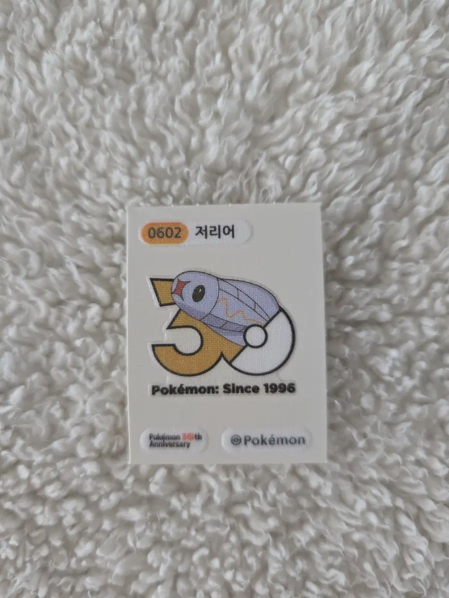 포켓몬 30주년 기념 저리어 띠부씰