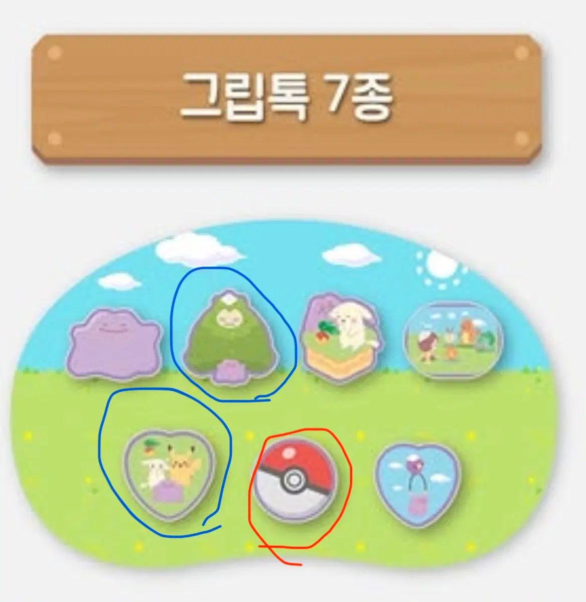 성수 포코피아 팝업 그립톡 교환 or 판매