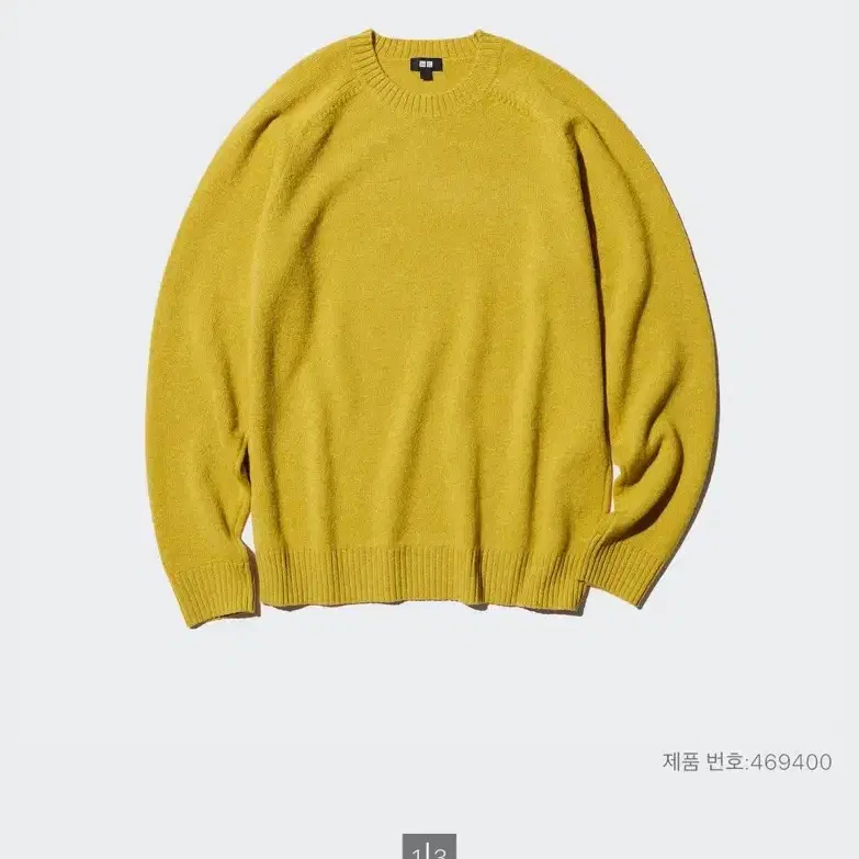 유니클로 램스울 크루넥 스웨터 옐로우