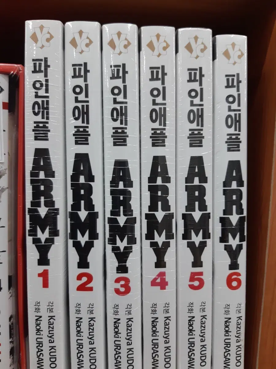 파인애플 ARMY 1-6 완결 미개봉 만화짱많아 프로안전상점