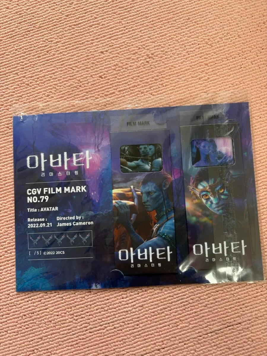 아바타 리마스터링 필름마크