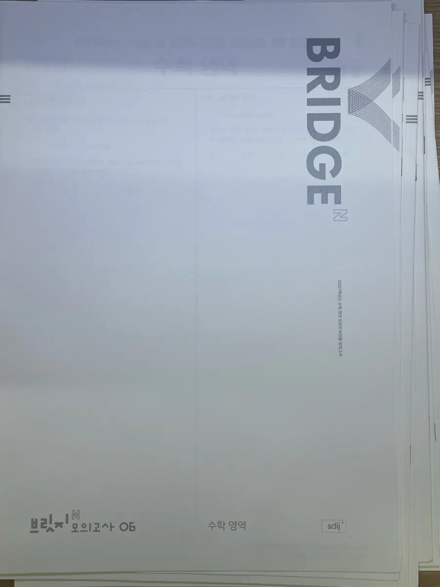 2027 시대인재 수학 브릿지N 01~10회 일괄 판매합니다