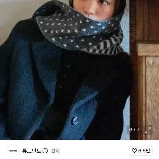 튜드먼트 도트 스트라이프 니트 머플러 차콜