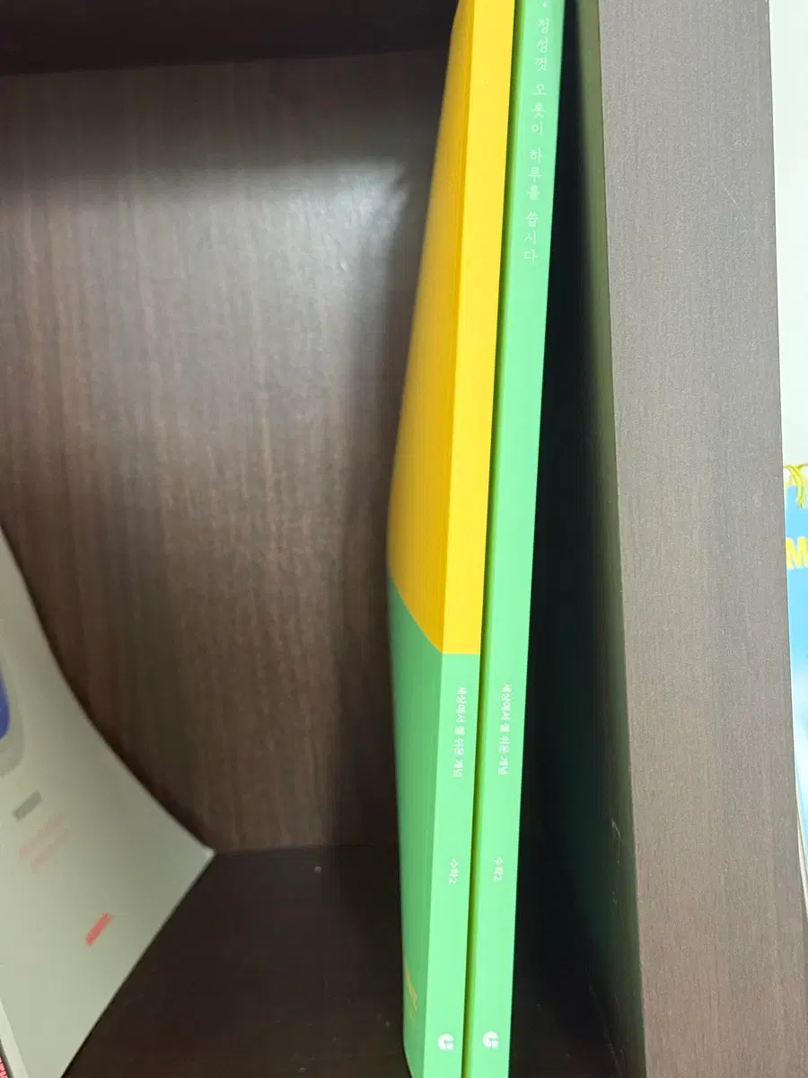 세상에서 쉬운 개념 수학2 세젤쉬 수2 판매