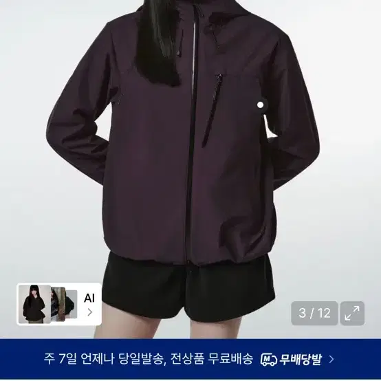 (새상품) 무신사 스탠다드 우먼 쉘터 윈드브레이커 플럼