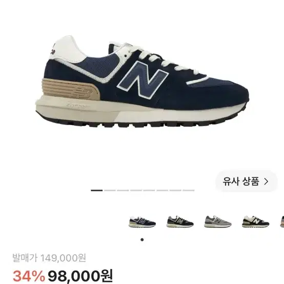 뉴발란스 574 레거시 네이비 스니커즈 250 네고 가능