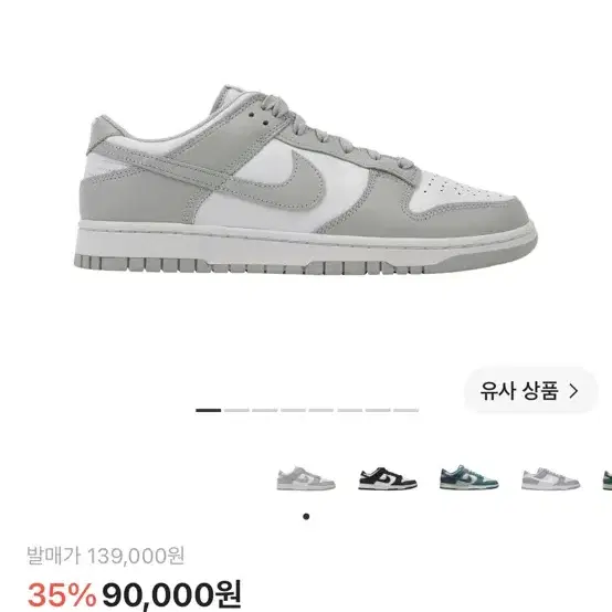 나이키 덩크 로우 레트로 그레이 포그 245 네고 가능