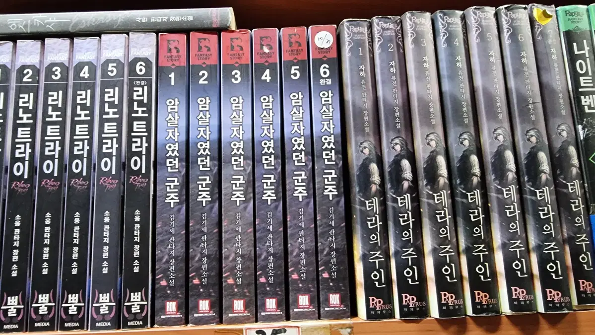 암살자였던군주 1-6 완 김기세 판타지 소설